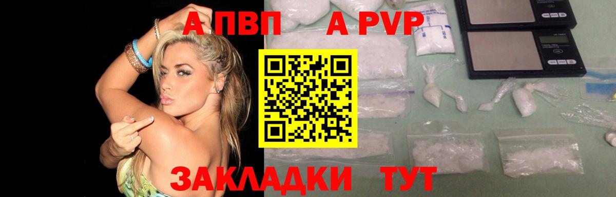 Тейково  A-PVP  Alpha PVP Crystall  Вход с VPN  продажа наркотиков  A-PVP Crystall  Альфа ПВП VHQ 