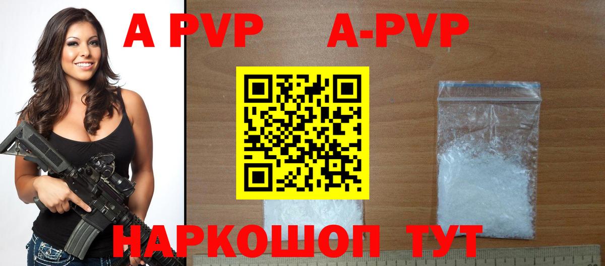 Alpha-PVP кристаллы Тейково