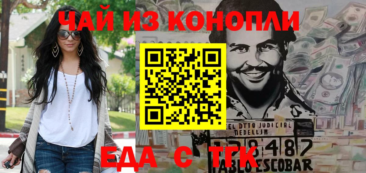 Печенье с ТГК конопля Тейково