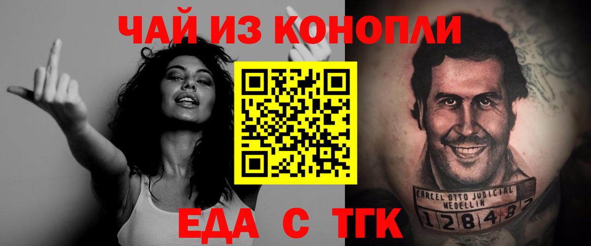 Тейково  Cannafood конопля  Вход с VPN 