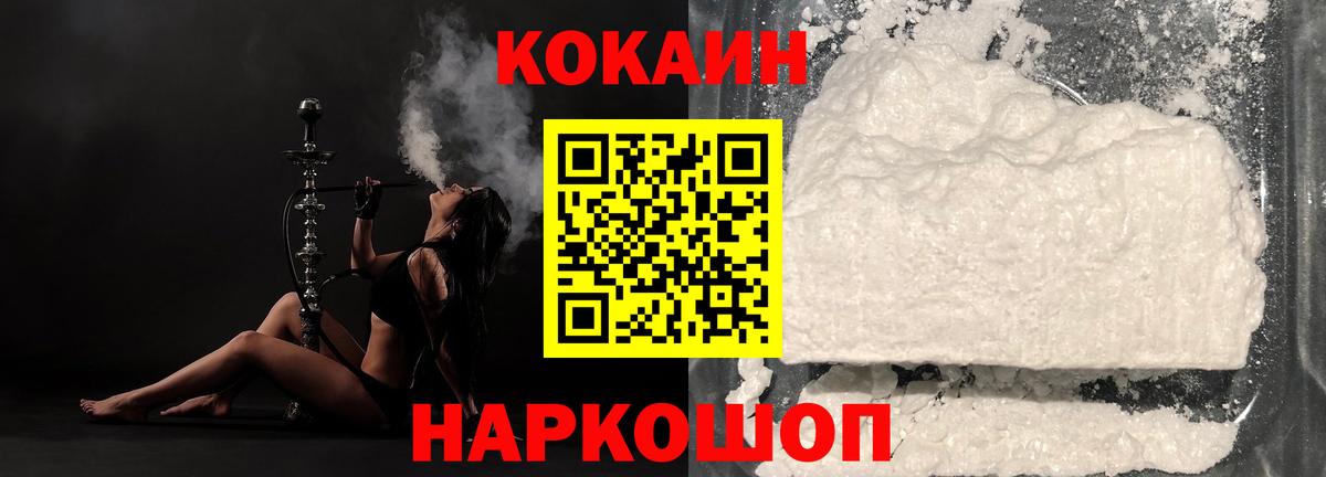 КОКАИН 99%  Cocaine  COCAIN Колумбийский  Тейково  Вход с VPN 