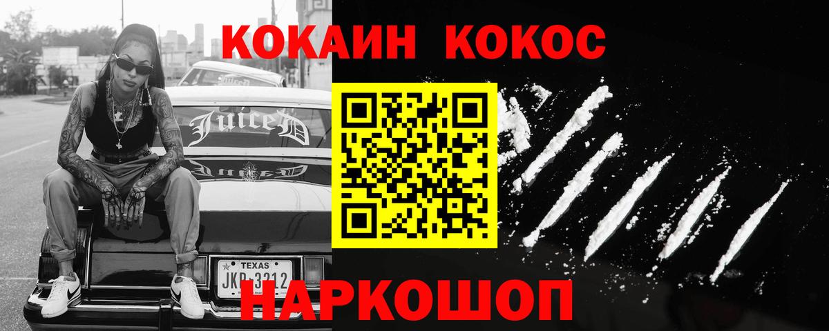 COCAIN 98% Тейково
