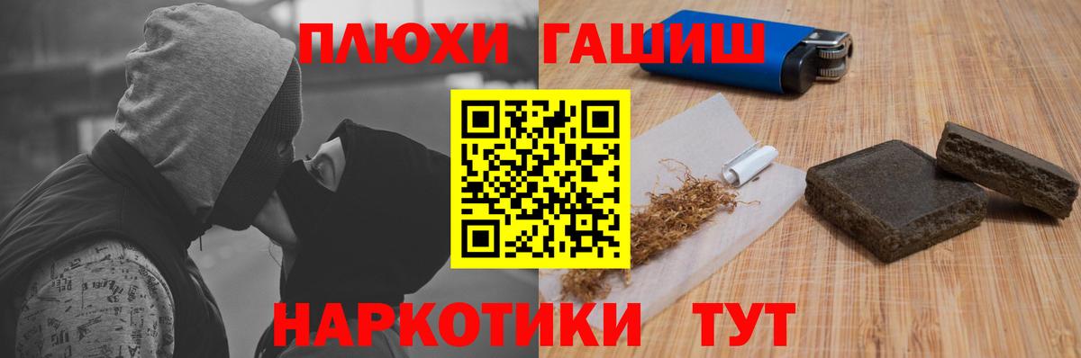 Тейково  Гашиш VHQ  Вход с VPN  ГАШИШ хэш 