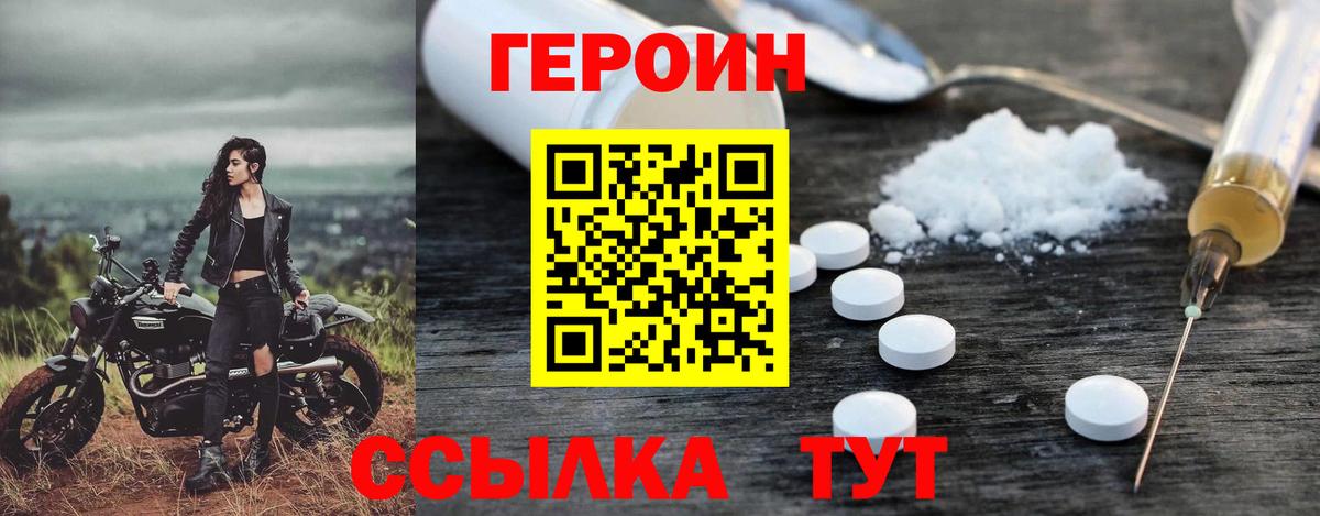 Героин герыч Тейково
