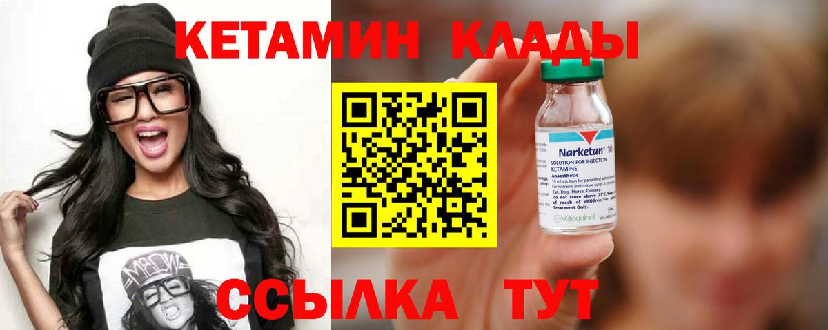 Тейково  КЕТАМИН VHQ  Вход с VPN  Кетамин ketamine 