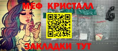 метамфетамин Славгород