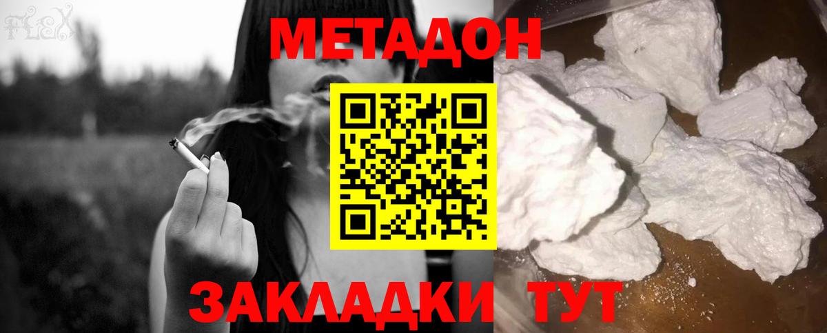 Метадон VHQ  Вход с VPN  Тейково  МЕТАДОН VHQ 
