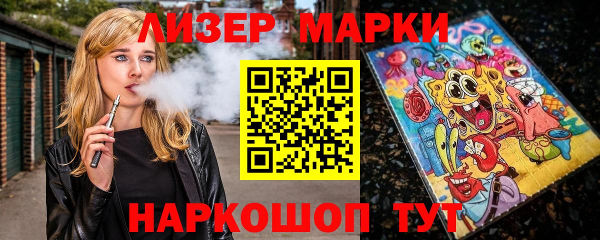 Тейково  Марки 25I-NBOMe 1500мкг  Марки 25I-NBOMe 1500мкг  Вход с VPN 