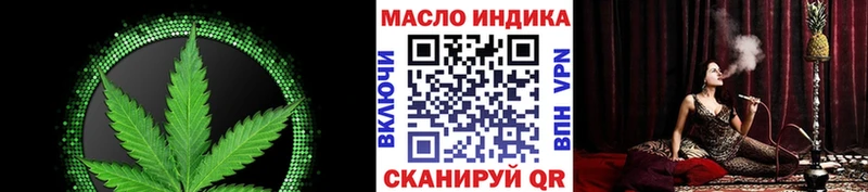 ТГК THC oil  Тейково 