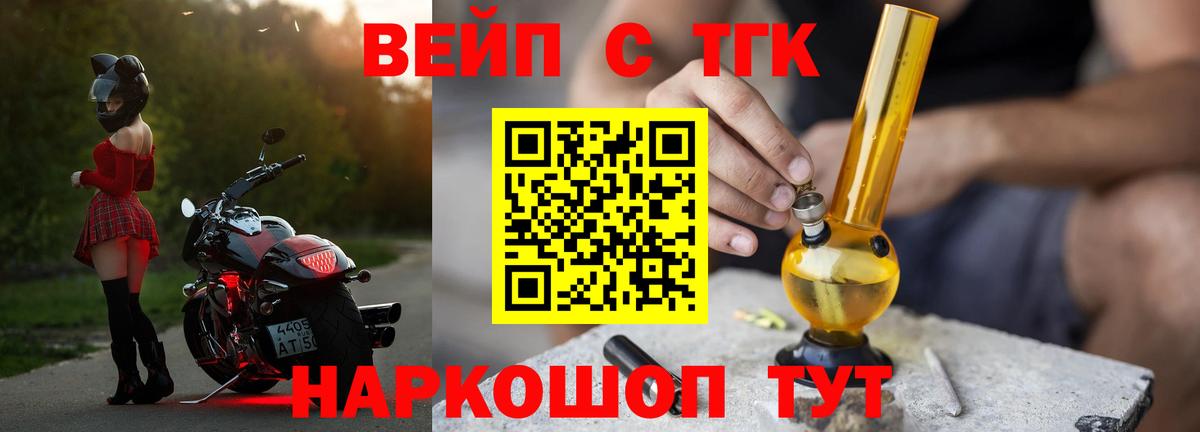ТГК вейп  как найти закладки  Тейково  Вход с VPN  Дистиллят ТГК гашишное масло 
